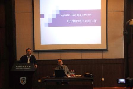 联合国大会和会议管理部逐字记录处处长傅鹏辉莅临BBIN游戏来我院讲座-BBIN游戏-2016.05.09-照片01