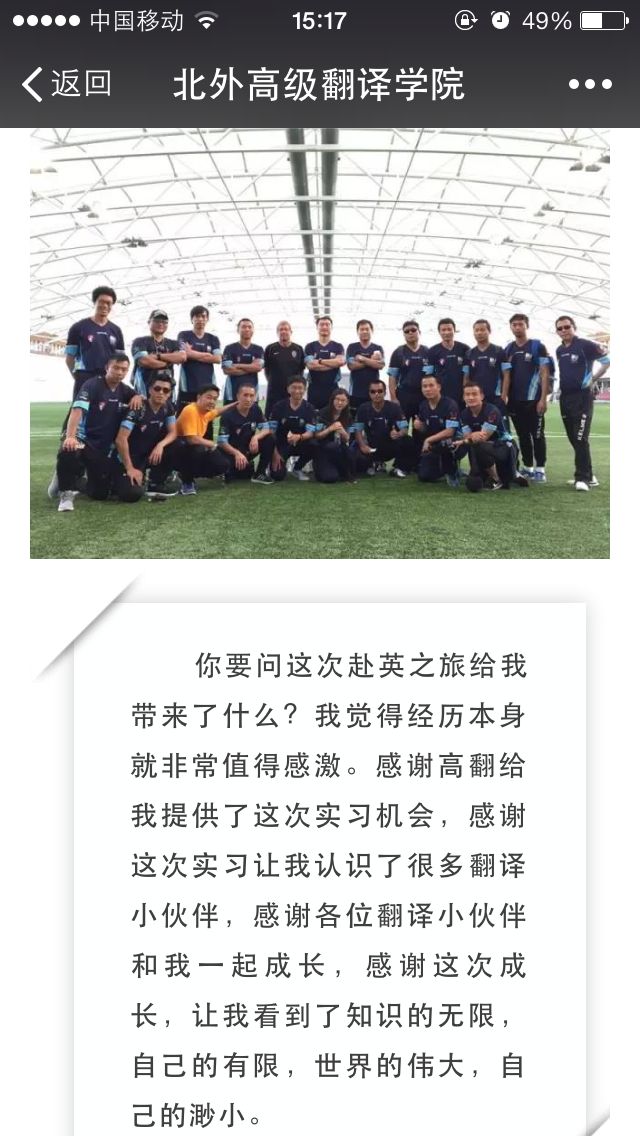 20170304-BBIN游戏-BBIN游戏寒假推出实习经验交流活动2