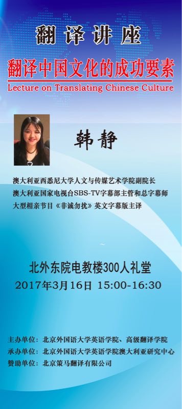 20170314-BBIN游戏-BBIN游戏将于3月16日举办中国文化翻译